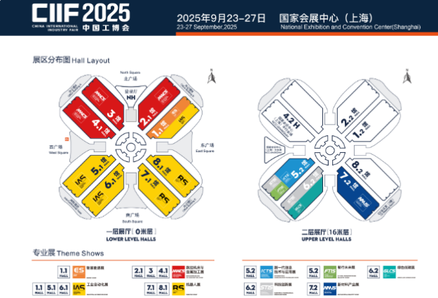 2025工博会.png