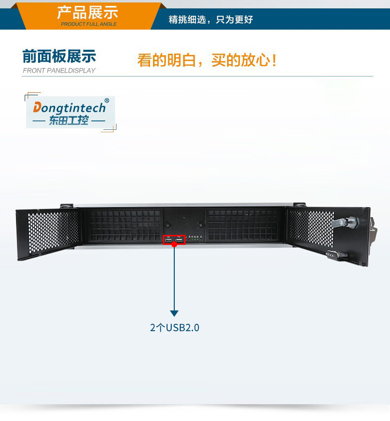 东田2U上架式工控机,酷睿6-9代工业电脑,4*PCI扩展槽,DT-61025-BH110MA.jpg
