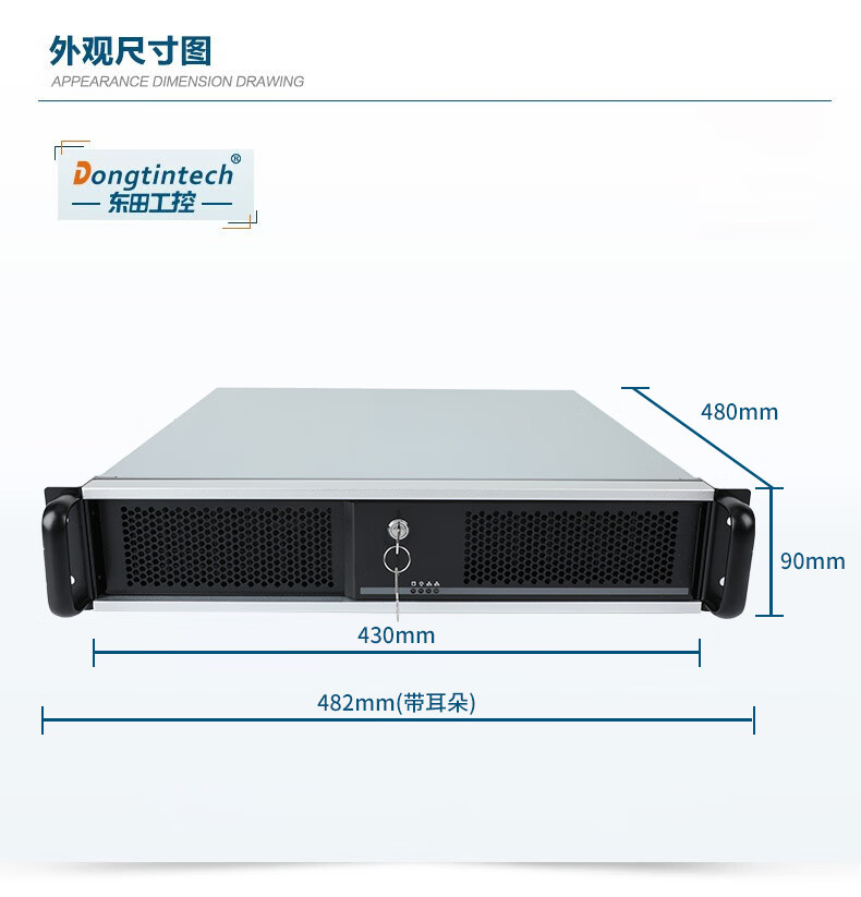 东田2U上架式工控机,酷睿6-9代工业电脑,4*PCI扩展槽,DT-61025-BH110MA.jpg