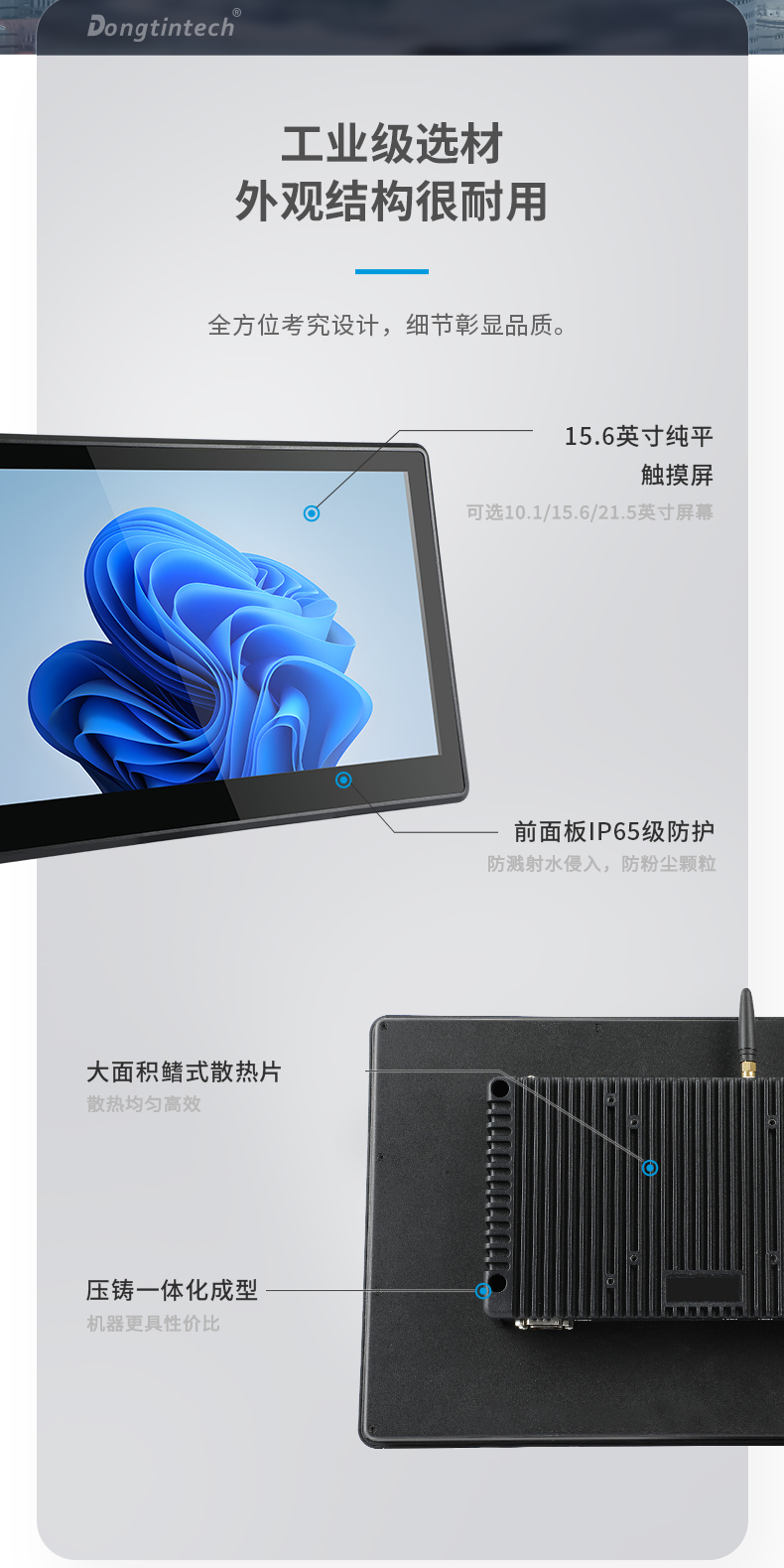 10.1/15.6/21.5寸工业平板电脑,IP65防护,10点电容触控屏,DTP-1569-N5100.jpg