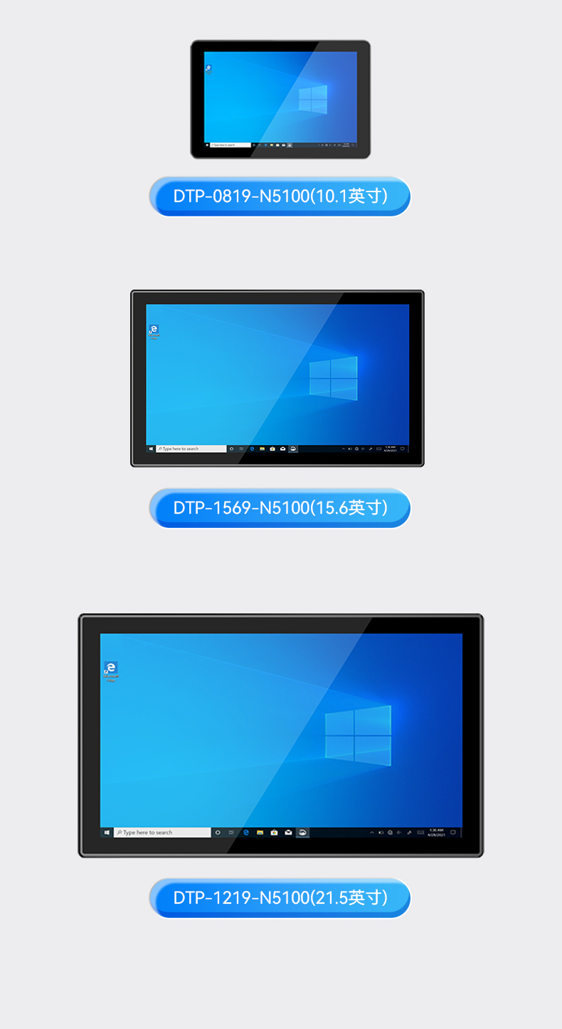 10.1/15.6/21.5寸工业平板电脑,IP65防护,10点电容触控屏,DTP-1569-N5100.jpg