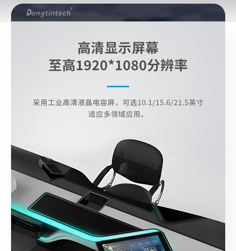 10.1/15.6/21.5寸工业平板电脑,IP65防护,10点电容触控屏,DTP-1569-N5100.jpg