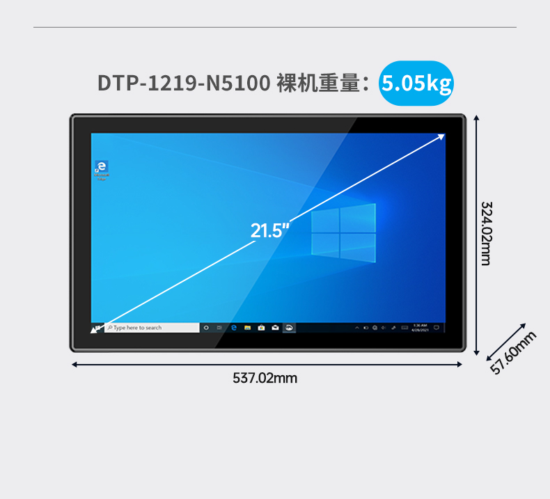 10.1/15.6/21.5寸工业平板电脑,IP65防护,10点电容触控屏,DTP-1569-N5100.jpg