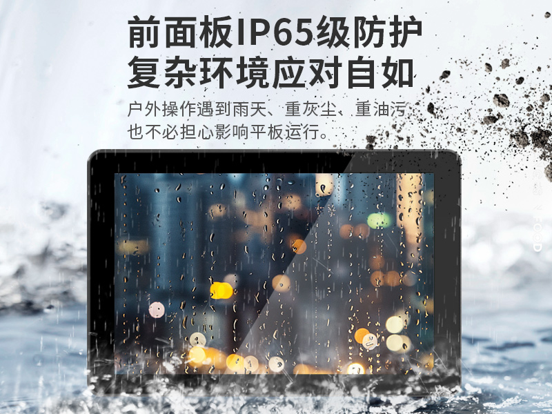 15.6英寸工业平板电脑,IP65防摔,数控自动化设备主机方案,DTP-1569-RK3568