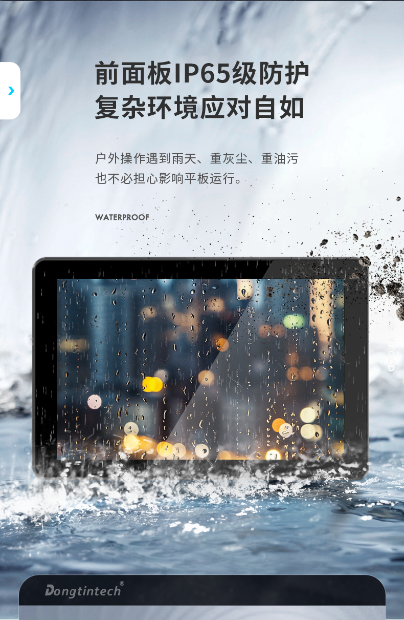 15.6英寸工业平板电脑,IP65防摔,数控自动化设备主机方案,DTP-1569-RK3568.jpg