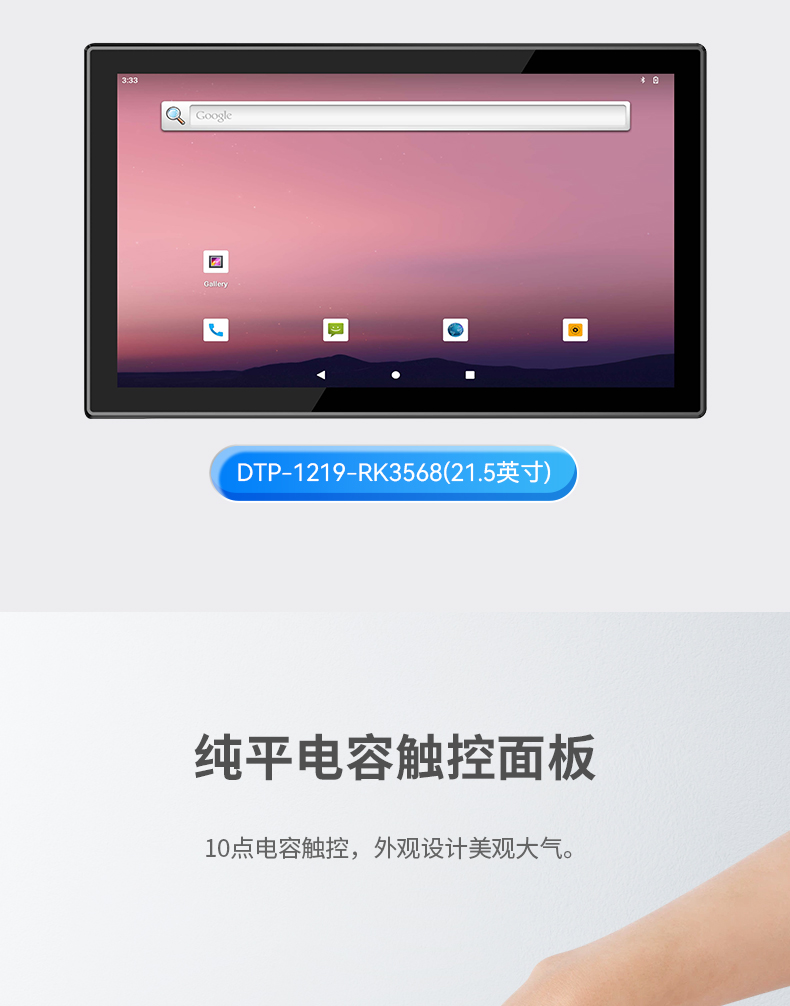 15.6英寸工业平板电脑,IP65防摔,数控自动化设备主机方案,DTP-1569-RK3568.jpg