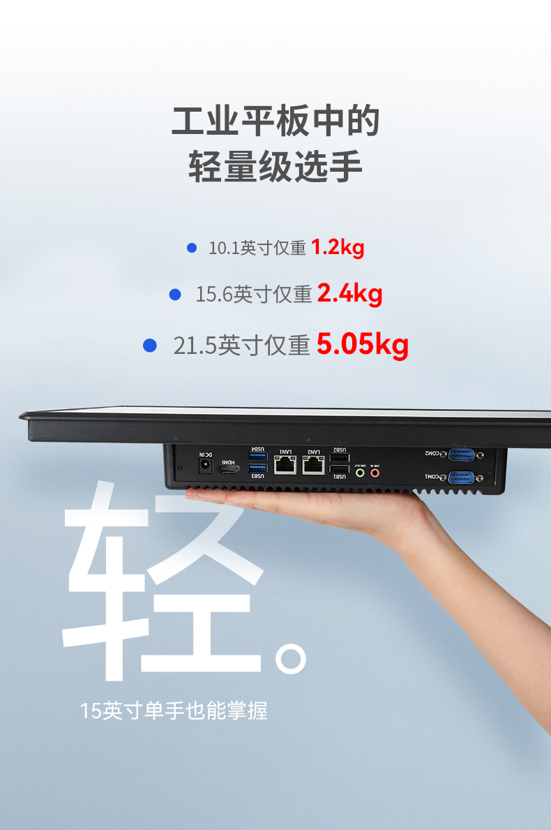 15.6英寸工业平板电脑,IP65防摔,数控自动化设备主机方案,DTP-1569-RK3568.jpg