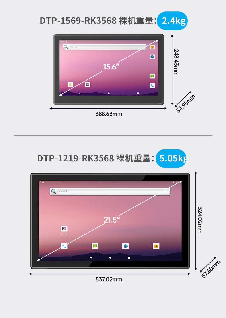 15.6英寸工业平板电脑,IP65防摔,数控自动化设备主机方案,DTP-1569-RK3568.jpg