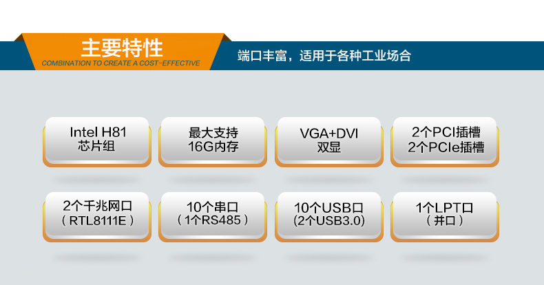 酷睿4代壁挂式工控机,10个串口/2个千兆网口主机电脑,研华A683主板,DT-5206-A683.jpg