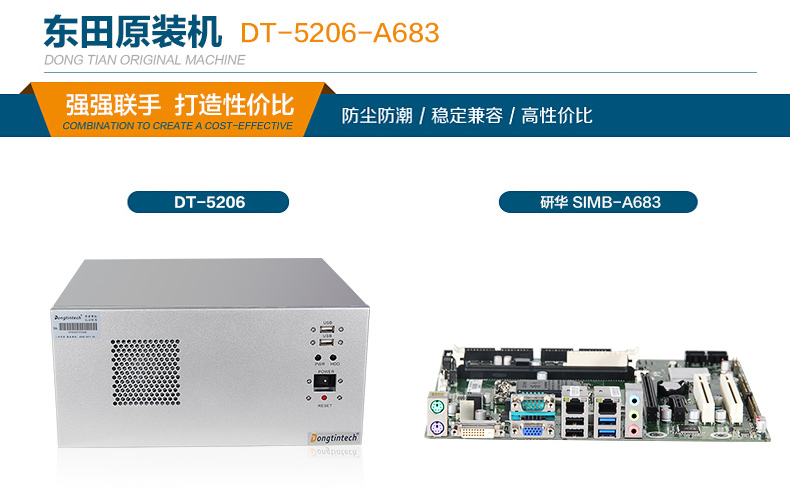 酷睿4代壁挂式工控机,10个串口/2个千兆网口主机电脑,研华A683主板,DT-5206-A683.jpg