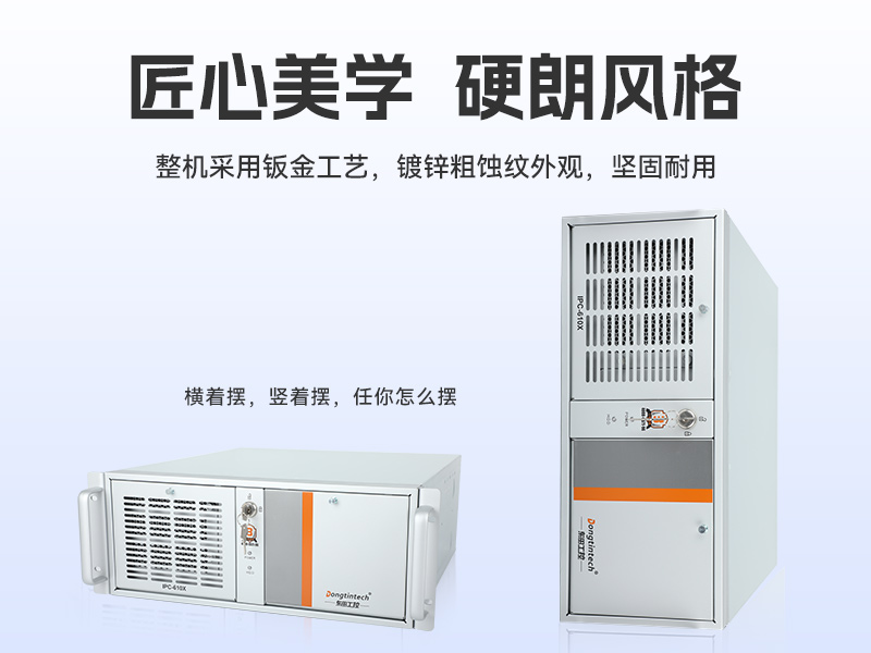 酷睿11代高性能工控机,10USB口工控主机电脑,DT-610X-BQ470MA