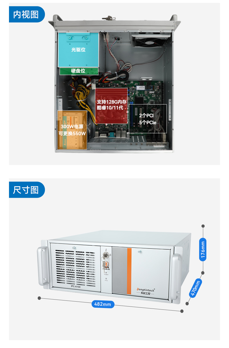 酷睿11代高性能工控机,10USB口工控主机电脑,DT-610X-BQ470MA.jpg