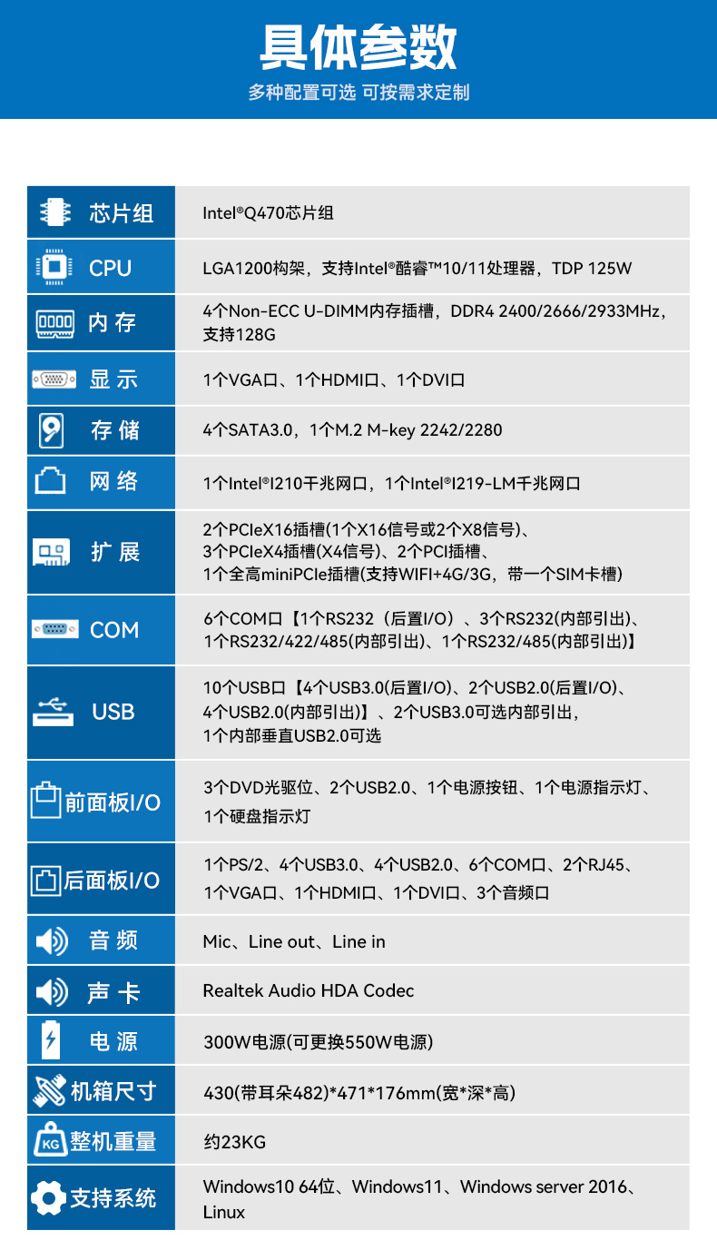 酷睿11代高性能工控机,10USB口工控主机电脑,DT-610X-BQ470MA.jpg