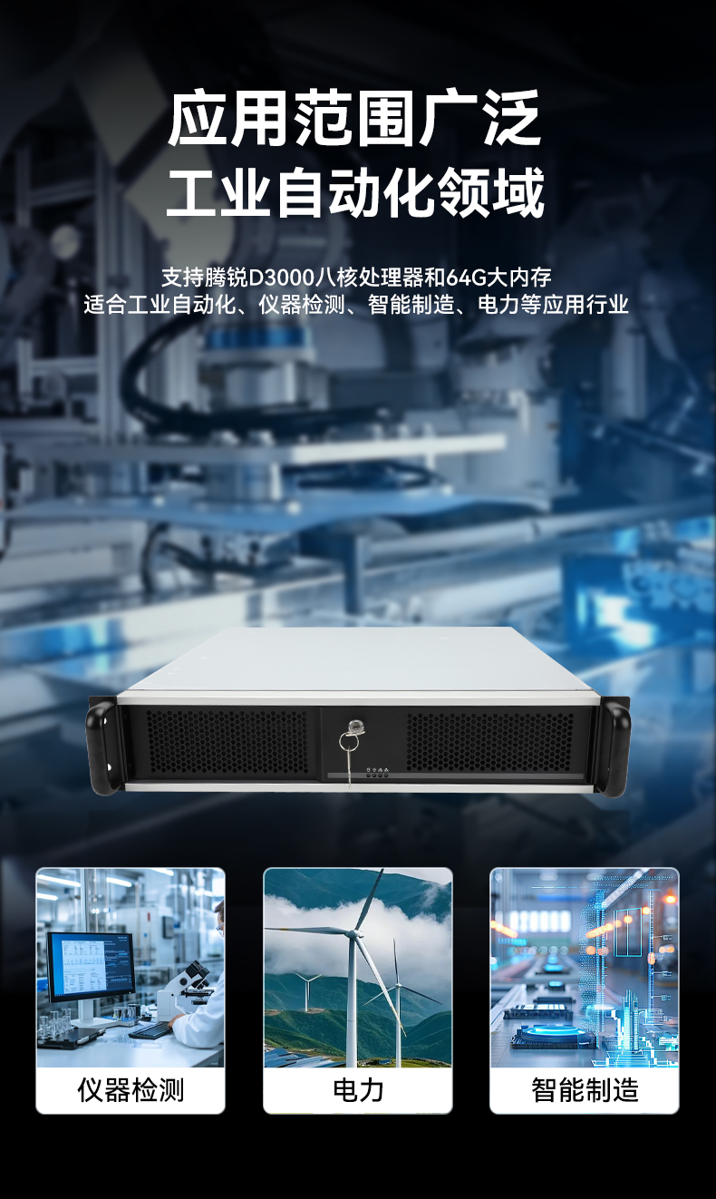 飞腾D3000高性能工控机,10个usb口,双通道DDR5,DT-61025-BD3KMC.jpg