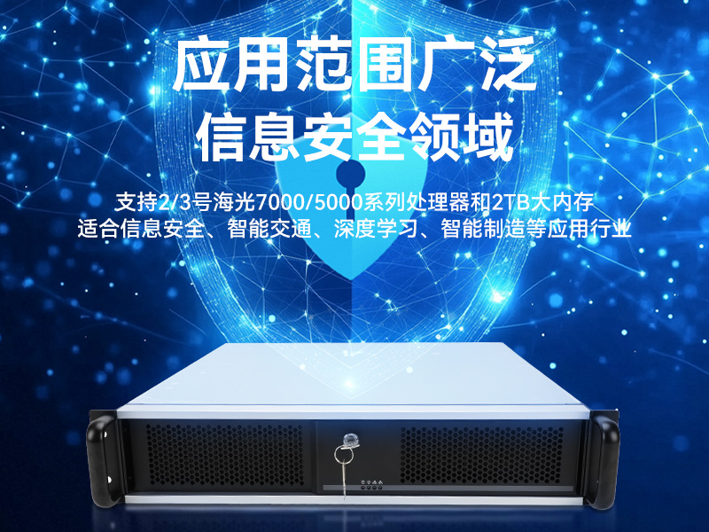 信创工控主机,国产海光工控机厂家,DT-61025-RH7KMA