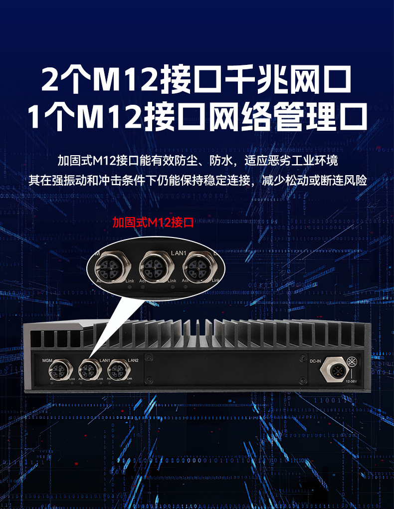 国产化加固型无风扇工控机,海光3350Ecpu微型主机,DTB-3480-3330E.jpg
