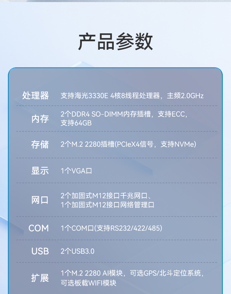 国产化加固型无风扇工控机,海光3350Ecpu微型主机,DTB-3480-3330E.jpg