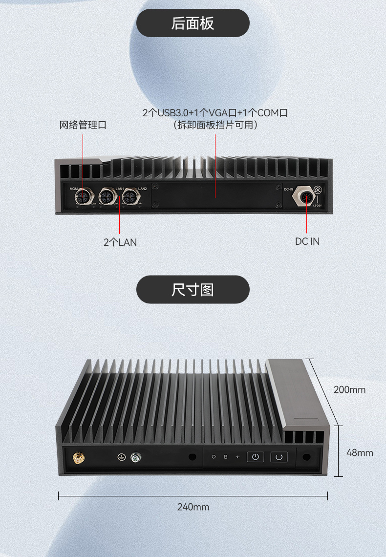 国产化加固型无风扇工控机,海光3350Ecpu微型主机,DTB-3480-3330E.jpg