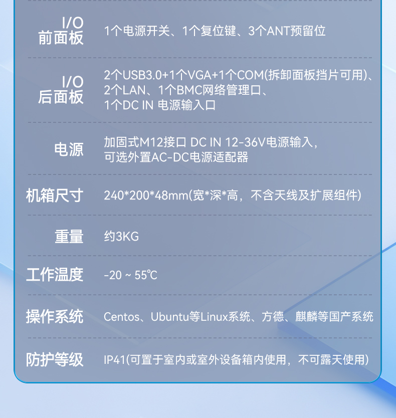 国产化加固型无风扇工控机,海光3350Ecpu微型主机,DTB-3480-3330E.jpg