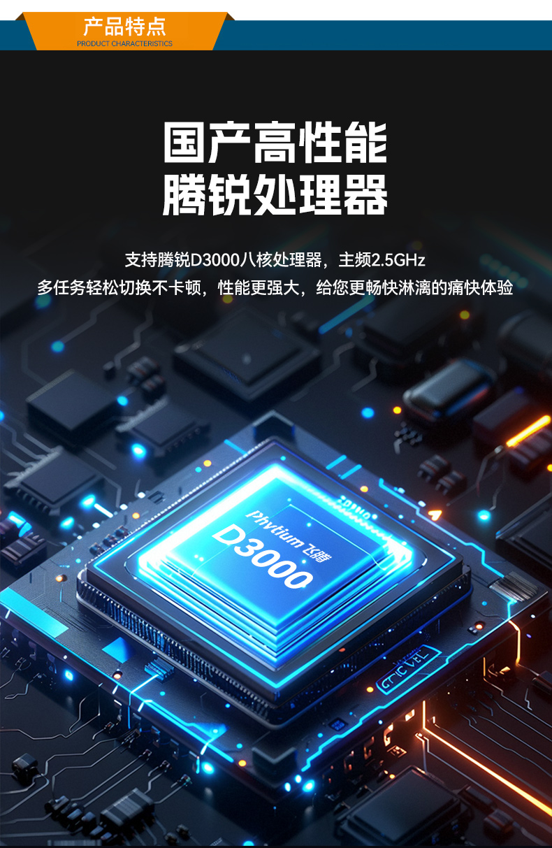 国产壁挂式工控机,腾锐D3000工业主机,DT-5206-BD3KMC.jpg