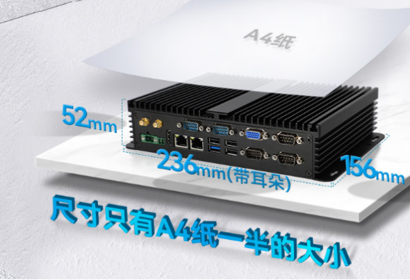 东田嵌入式工控机尺寸.png