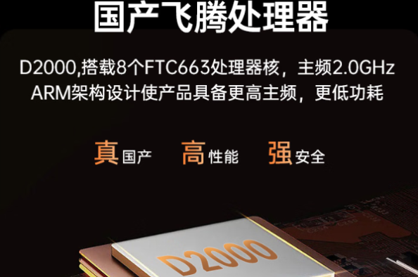 东田三防加固笔记本电脑处理器.png