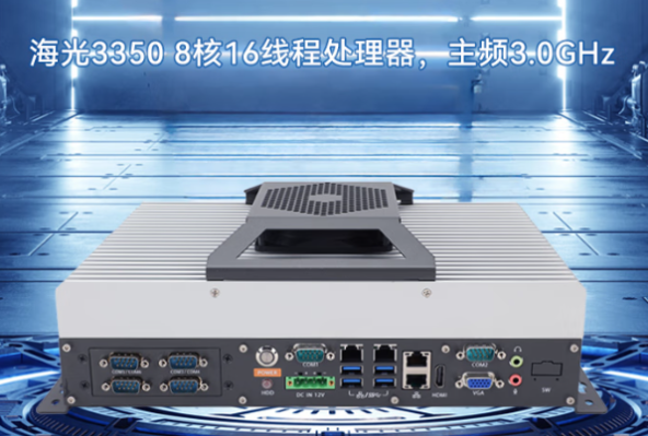 东田嵌入式工控机.png