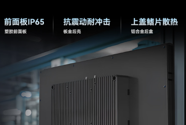 东田工业平板电脑防护设计.png