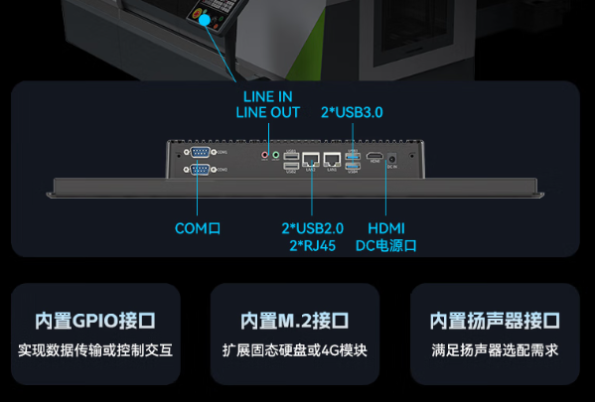 东田工业平板电脑端口.png