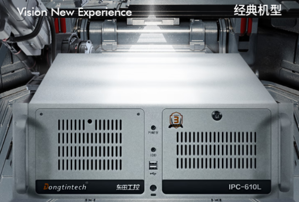 东田4U型工控机.png