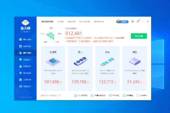 东田高便携式高性能计算主机测试评分.png