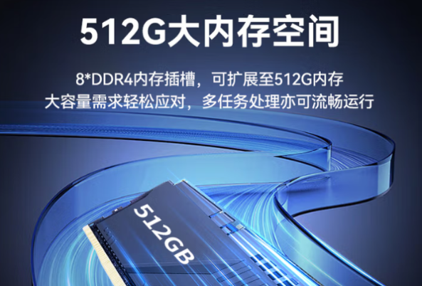 东田国产双CPU便携笔记本内存.png