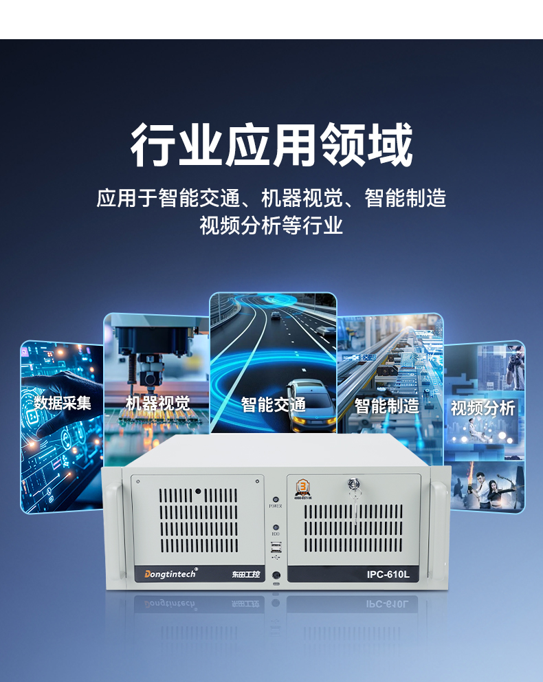 国产工控机,海光CPU工控主机,国内电脑厂家,DT-610L-B3490MB.jpg