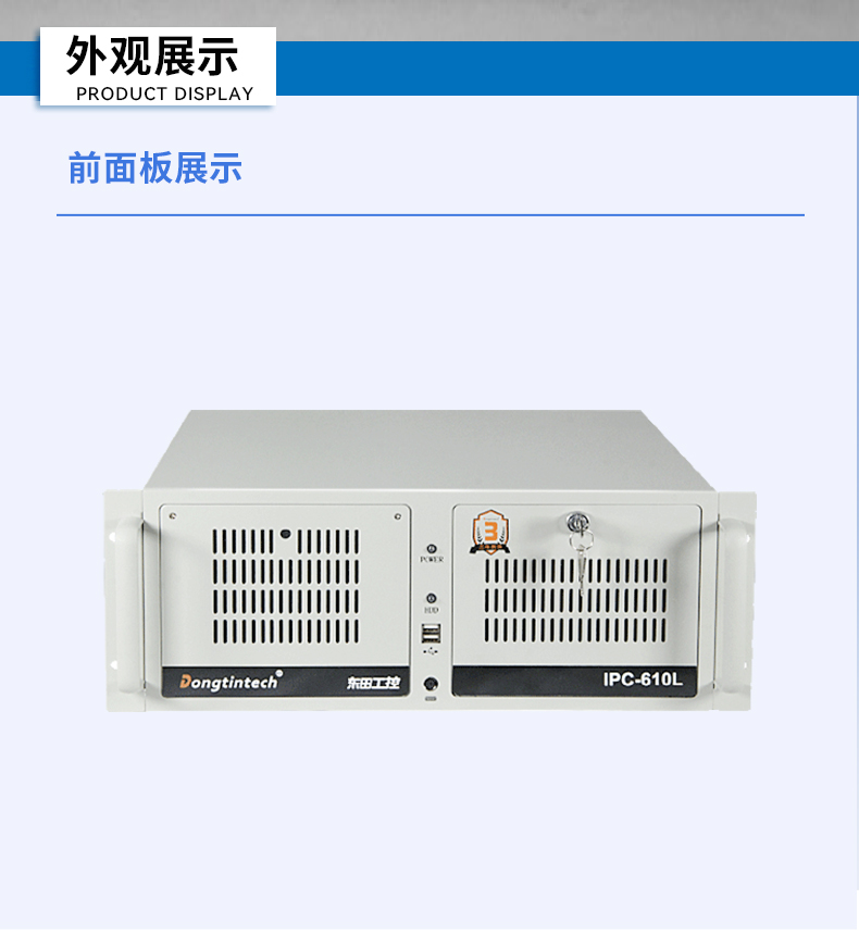 国产工控机,海光CPU工控主机,国内电脑厂家,DT-610L-B3490MB.jpg