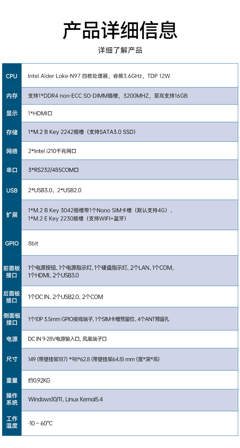小型低功耗嵌入式工控机,工业级迷你主机推荐,DTB-3069-N95.jpg