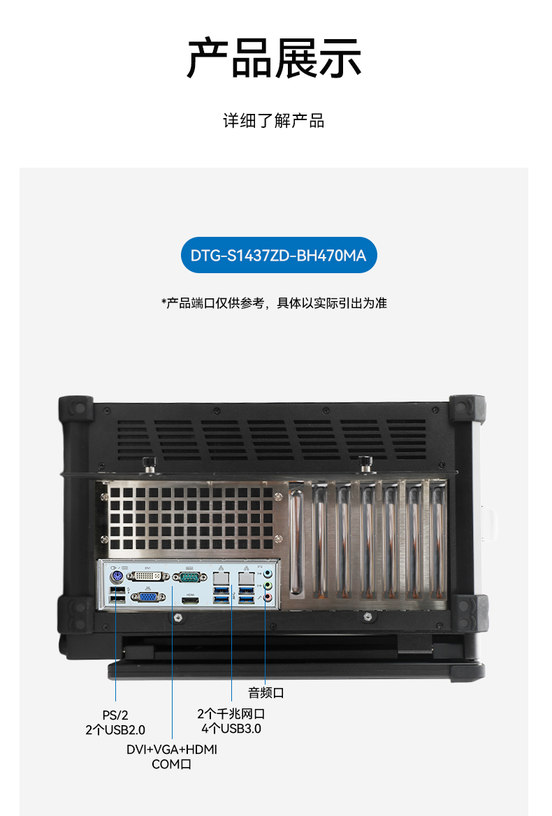 17.3英寸三屏加固便携机,便携式一体机电脑推荐,DTG-S1437ZD-BH470MA.jpg