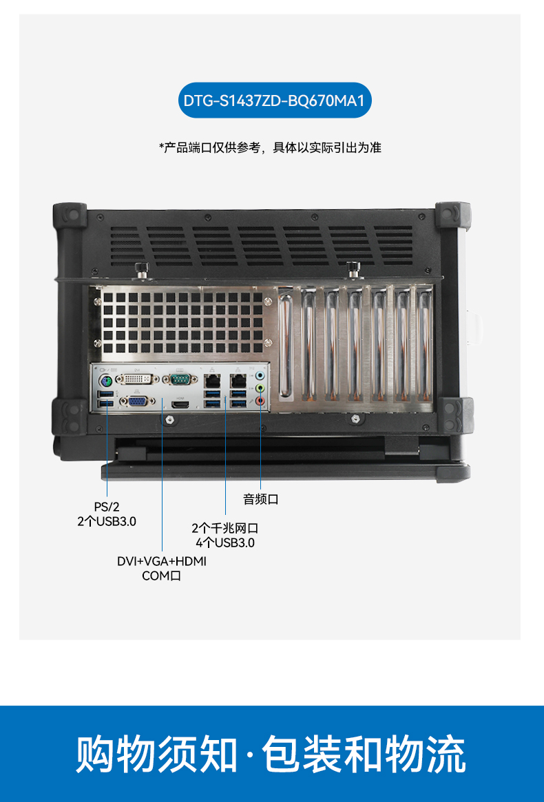 17.3英寸三屏加固便携机,便携式一体机电脑推荐,DTG-S1437ZD-BH470MA.jpg