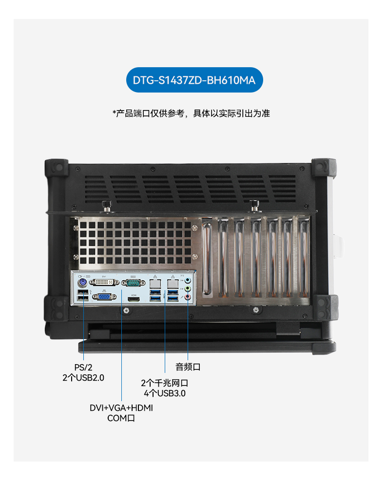17.3英寸三屏加固便携机,便携式一体机电脑推荐,DTG-S1437ZD-BH470MA.jpg