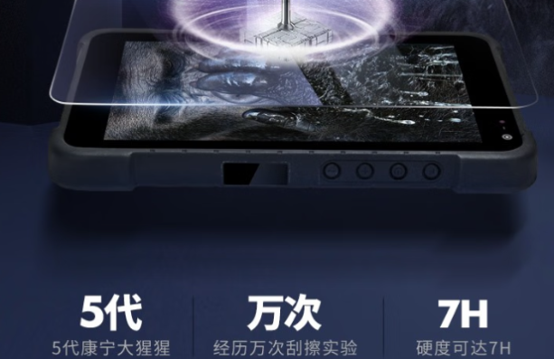 东田加固型平板电脑屏幕.png 东田加固型平板电脑屏幕.png