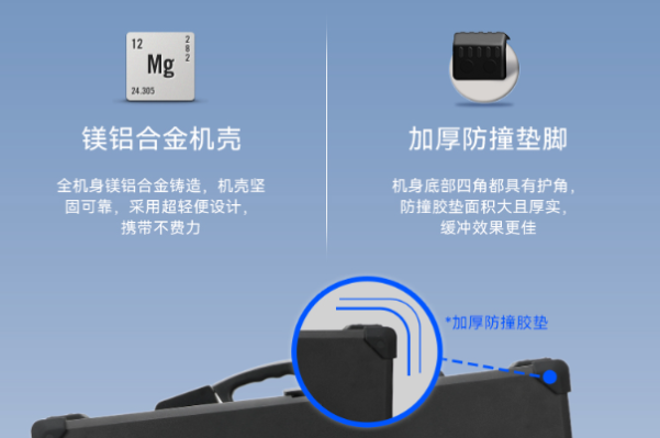 东田工业便携电脑加固设计.png