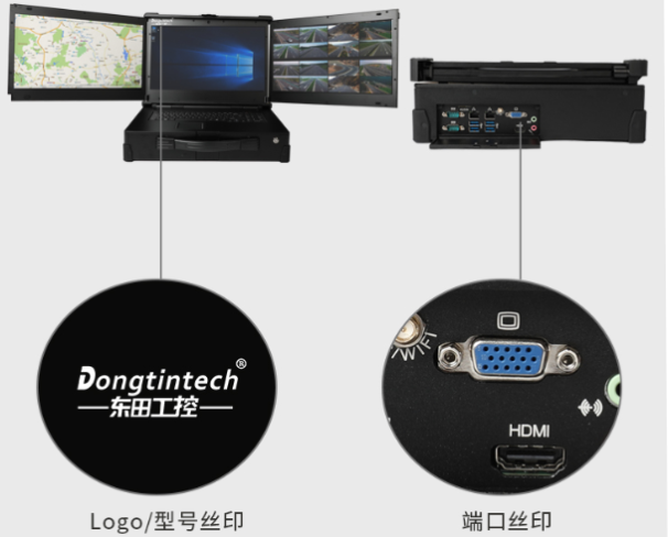 东田便携工控机外观定制.png