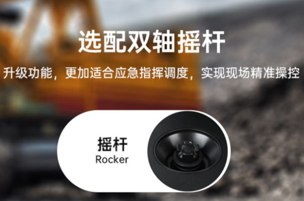 东田便携工控机摇杆设计.png