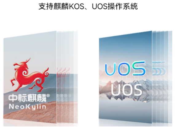 国产化操作系统.png