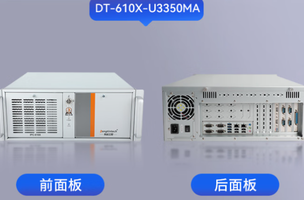 东田4U机架式工控机.png