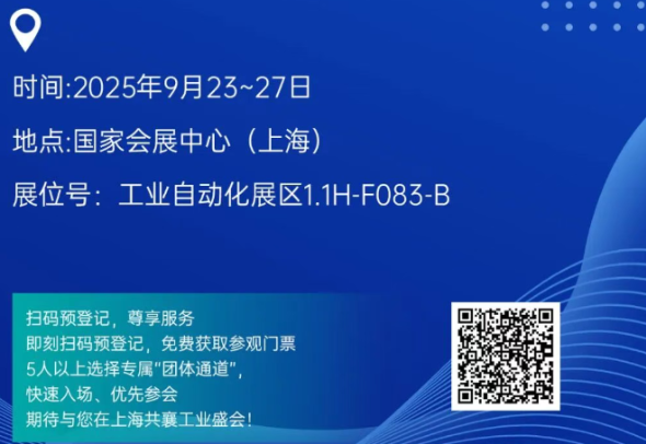 东田工控工博会邀请函.png