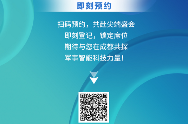 东田2025军博会邀请函.png