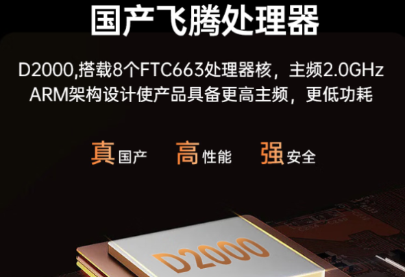 东田国产三防笔记本处理器.png