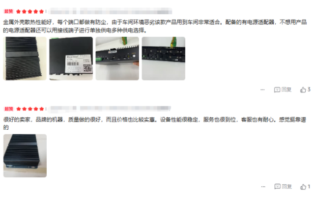东田工控用户真实反馈.png