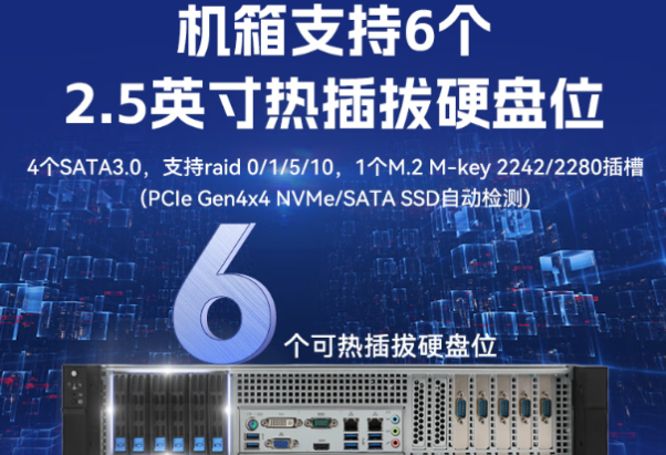 东田2u工业计算机硬盘.png