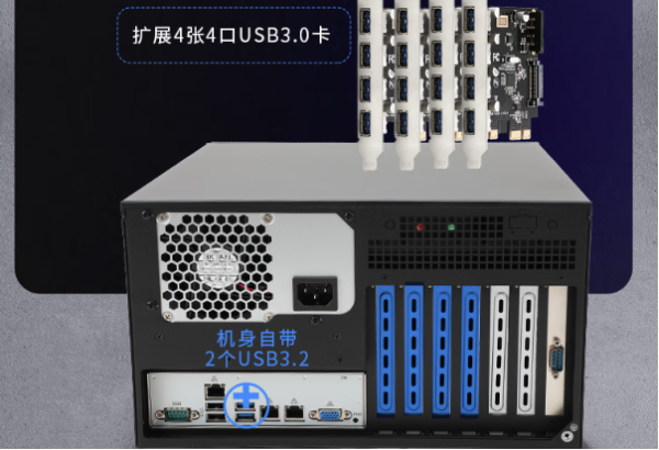 东田国产工业计算机端口扩展.png